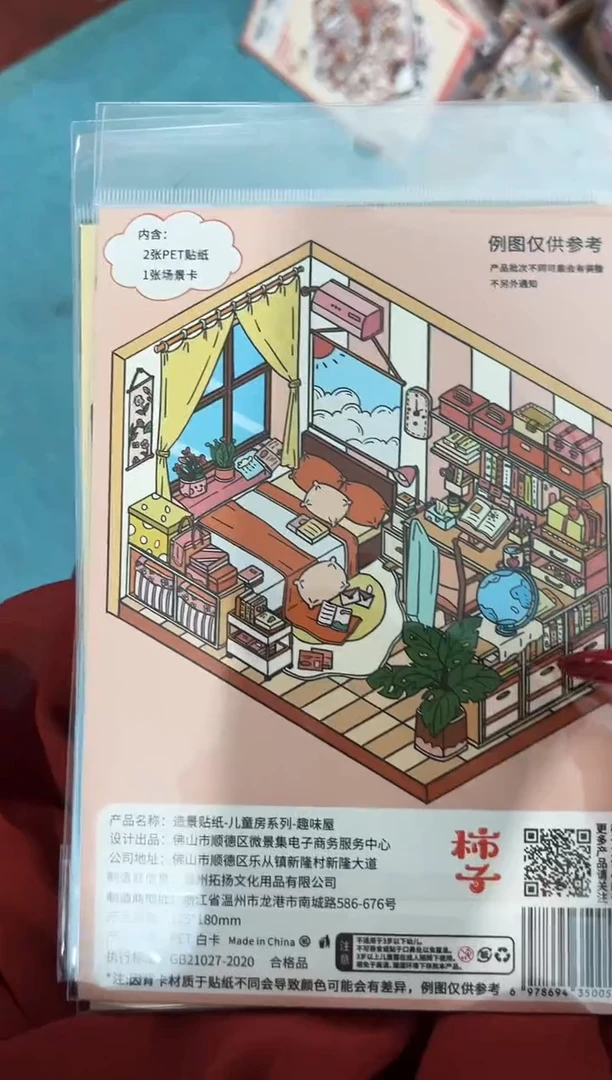 pet儿童房的五款