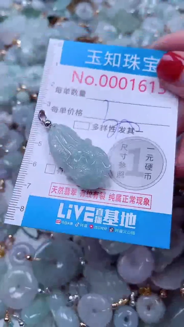 吊坠(不含链)未镶嵌翡翠1615