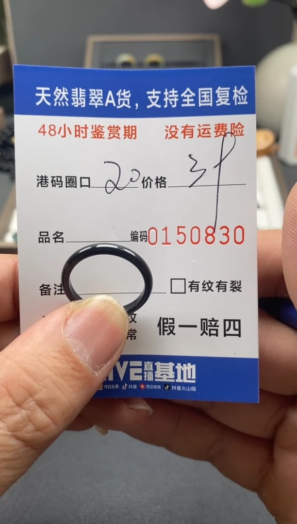 【闪购商品】翡翠戒指未镶嵌天然A货翡翠戒圈0830