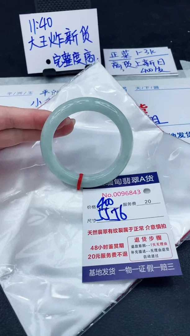 【闪购商品】翡翠手镯未镶嵌888888888888