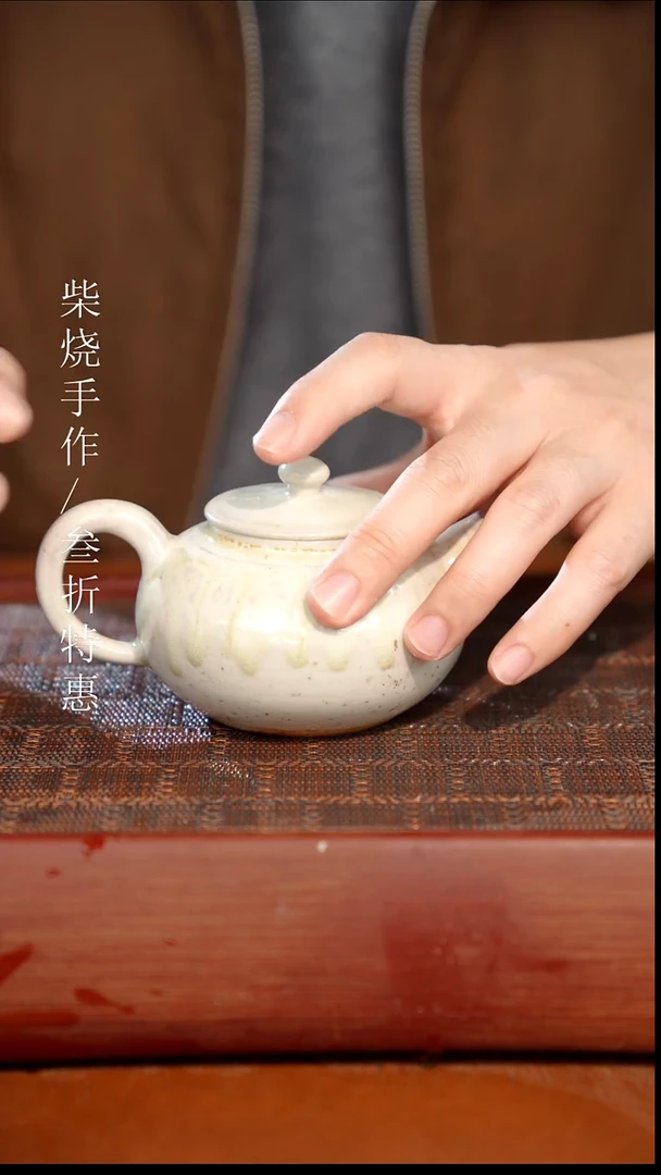 陶瓷奢瓷/瑞寅柴烧茶器（壶）0811