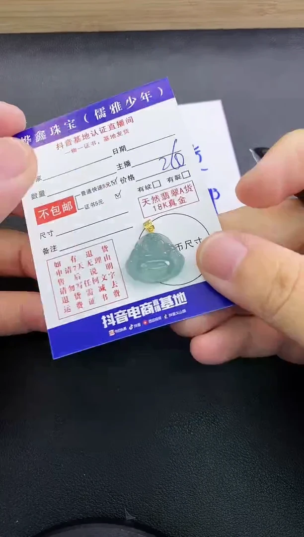 颈饰18K金镶嵌翡翠天然翡翠A货赠皮绳