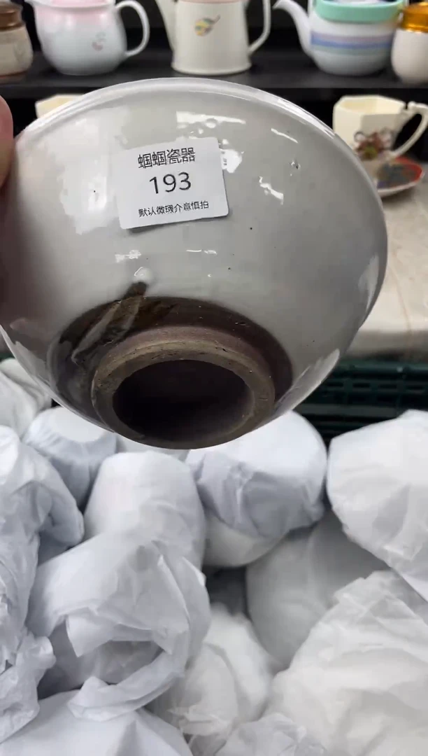 孤品售出不退不换哦193