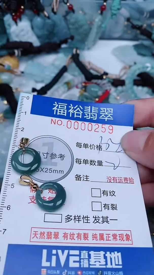 【闪购商品】翡翠颈饰未镶嵌...0000259