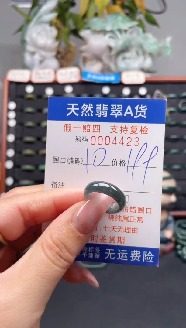 未镶嵌戒指翡翠10*4423