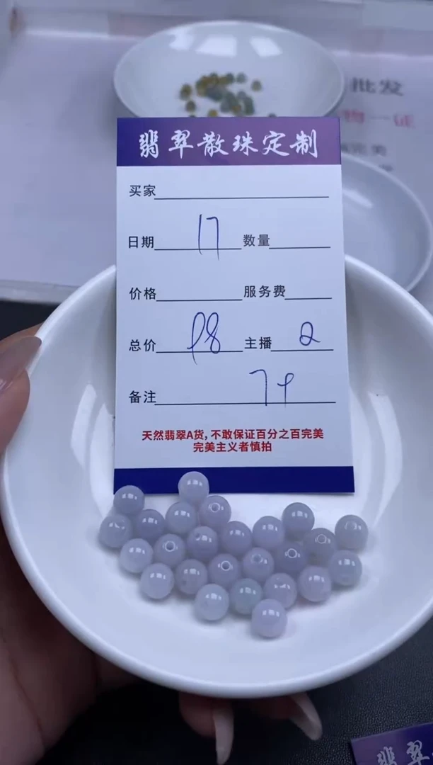 颈饰未镶嵌翡翠贞城散珠批发DIY编制