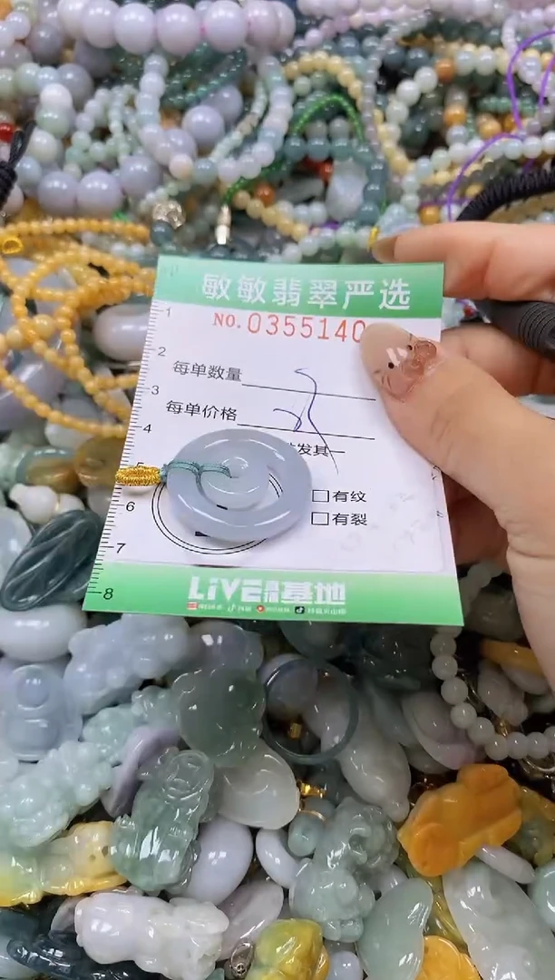 颈饰未镶嵌翡翠闪购0355140