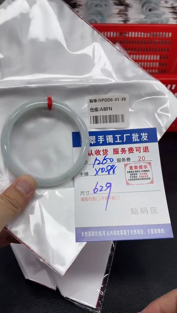 翡翠手镯未镶嵌翡翠手镯