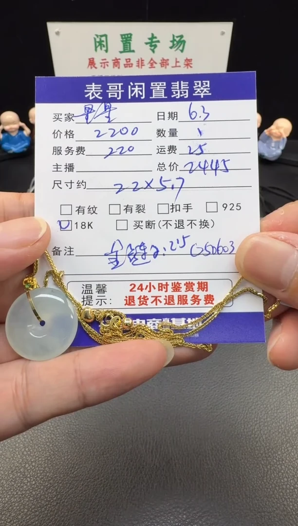 翡翠18K金镶嵌颈饰翡翠吊坠