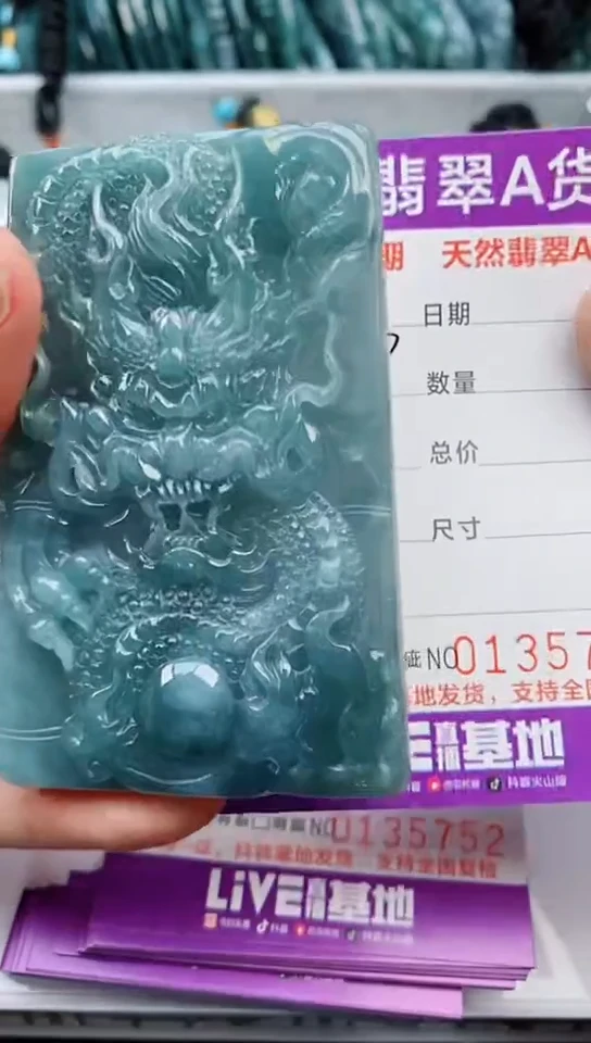 【闪购商品】翡翠颈饰未镶嵌