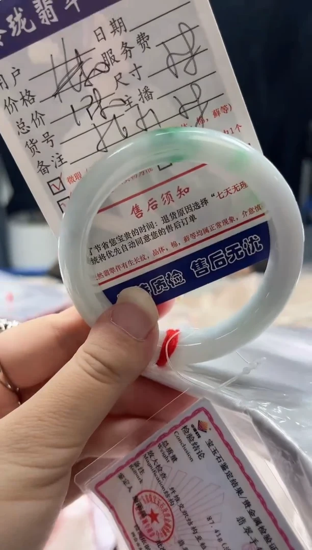 翡翠手镯未镶嵌0180459046