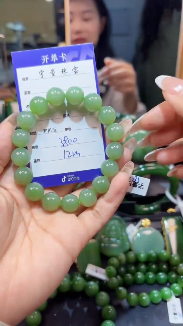 【闪购商品】和田玉（碧玉）手串未镶嵌1