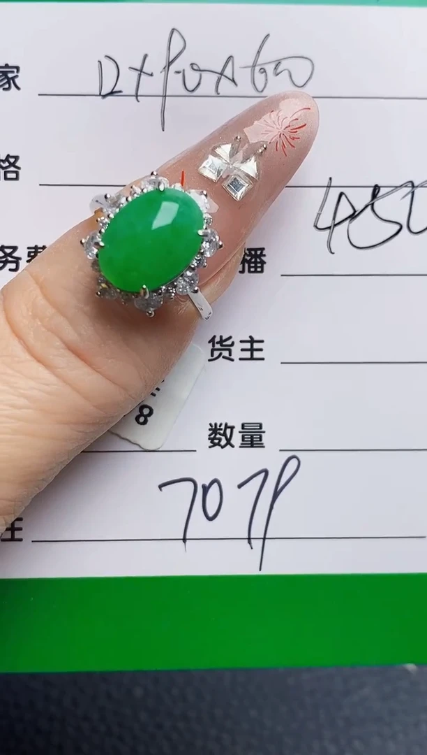 银S925镶嵌戒指翡翠7079