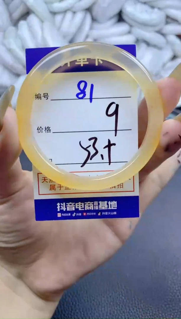 手镯玛瑙/玉髓未镶嵌81