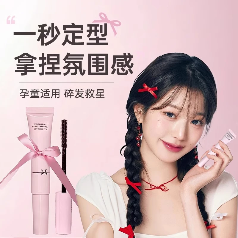 碎发整理膏碎发神器成人专用毛发定型发胶固定防毛躁刘海女发蓬松