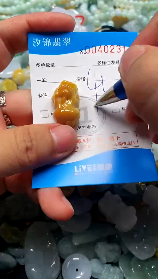 颈饰未镶嵌翡翠闪购商品0040231