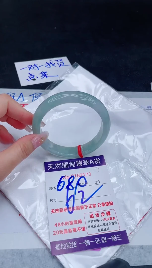 未镶嵌手镯翡翠用****3680.00