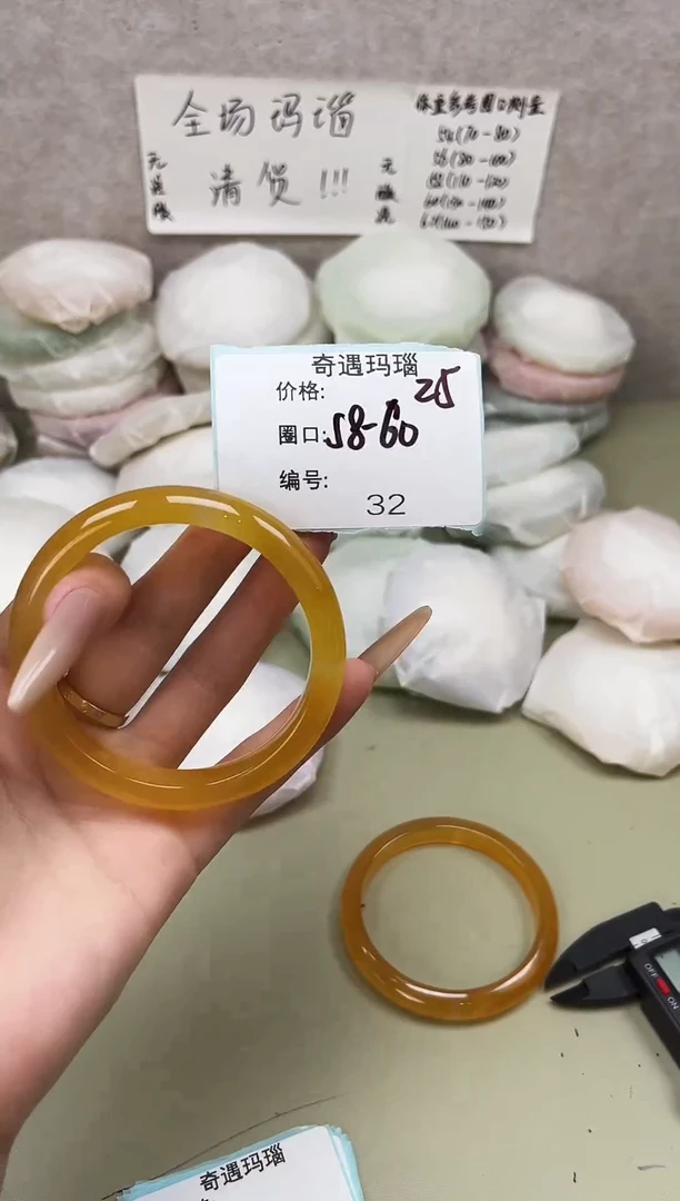 手镯玛瑙/玉髓未镶嵌032