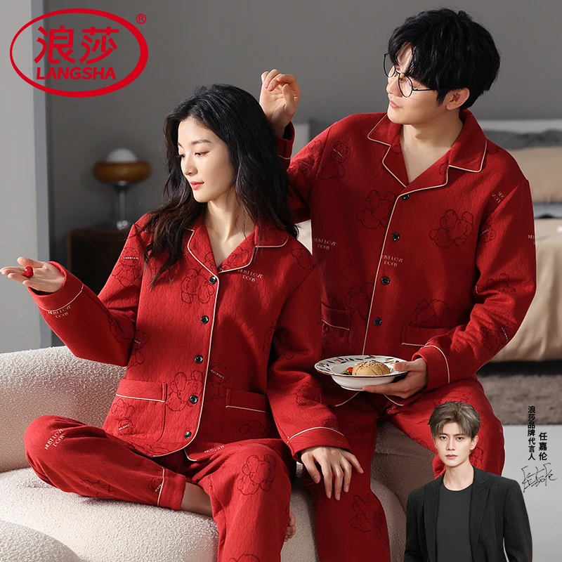 浪莎新婚情侣睡衣冬季红色空气棉夹层加厚宽松长袖喜庆家居服套装