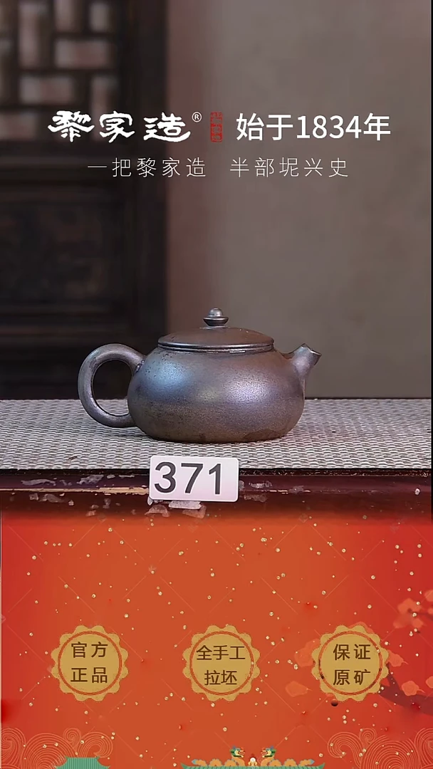 壶 371P容量约170cc薄胎柴烧球孔无盒