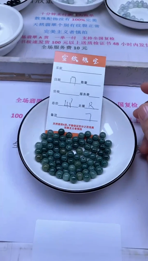 颈饰未镶嵌翡翠雪欣散珠定制diy