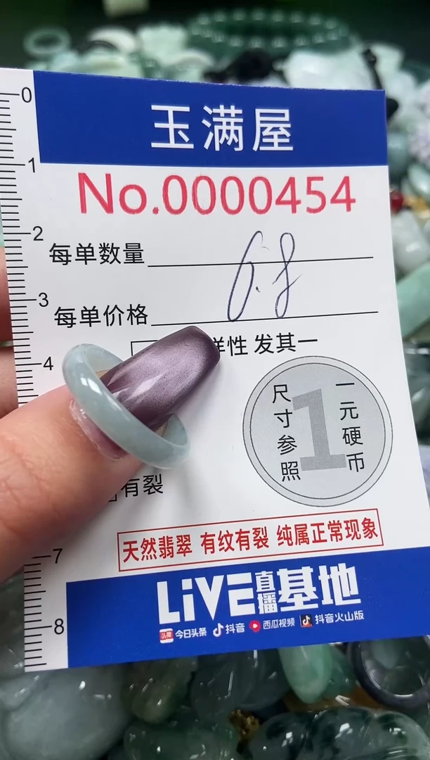 颈饰未镶嵌翡翠454