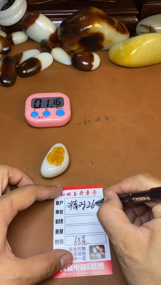 未镶嵌和田玉挂件开****…和田玉