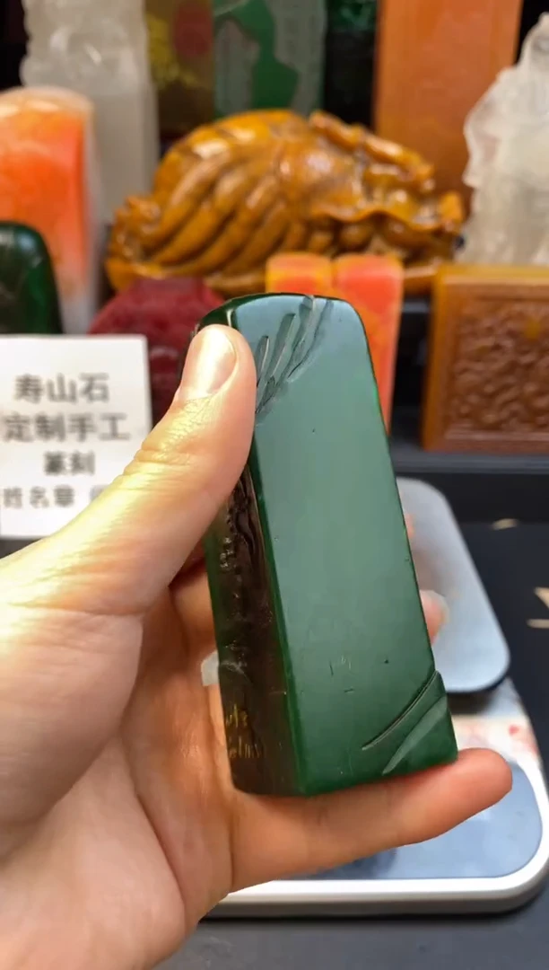 寿山石印石绝绿薄意雕竖章（但得安闲）