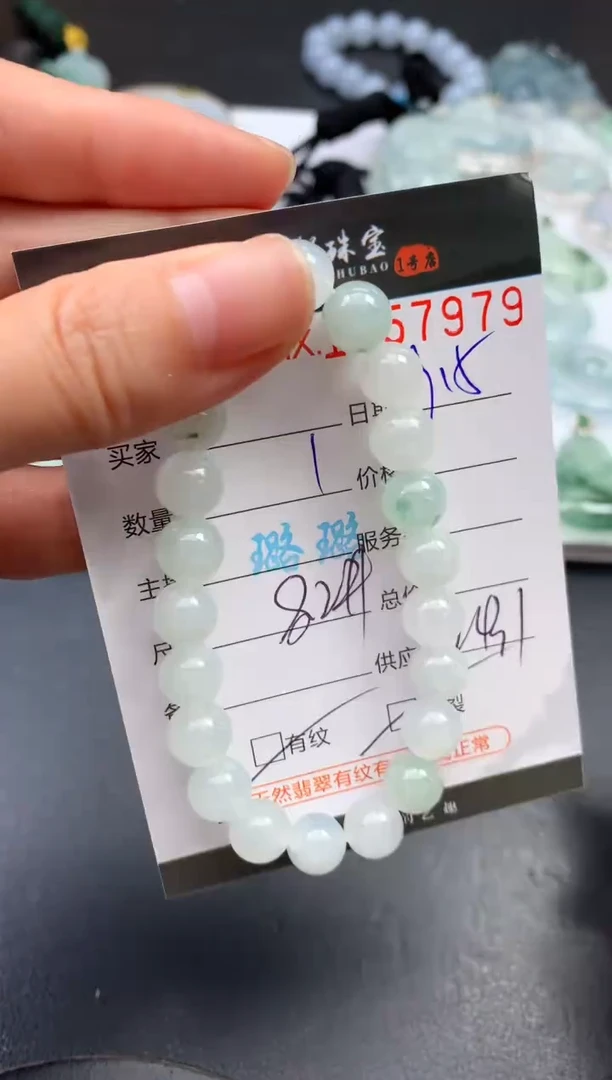 未镶嵌挂件翡翠哈轩 手串1（有纹有裂）