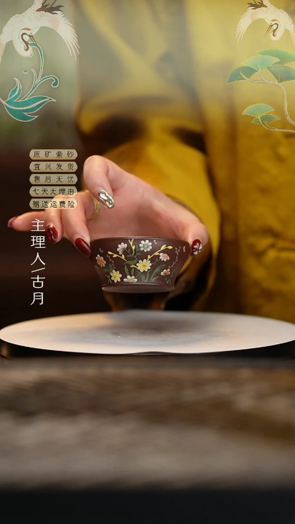 【闪购商品】J975紫泥百花齐放主人杯