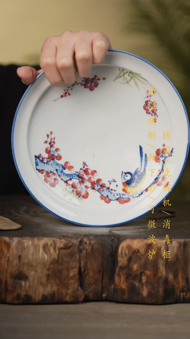 瓷片景德镇高温釉下彩可微波烤箱洗碗机