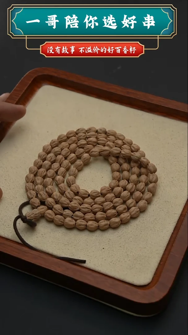 柏香籽/百香籽吊坠3486