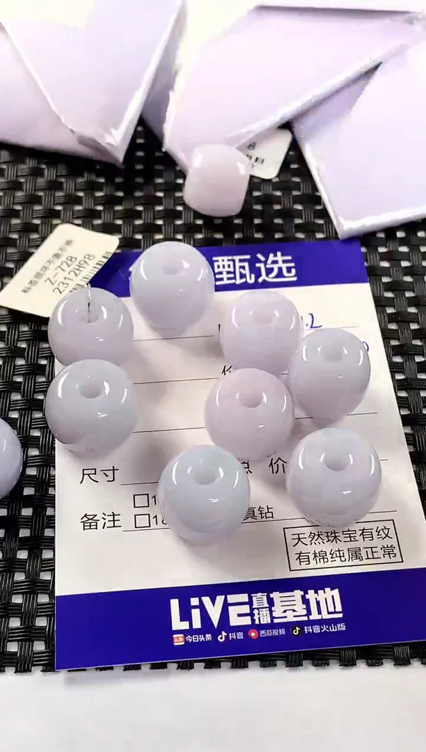 颈饰未镶嵌翡翠多样性发其一件18