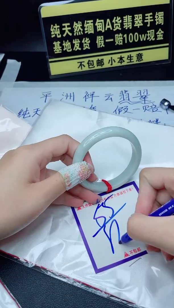 定制翡翠未镶嵌我