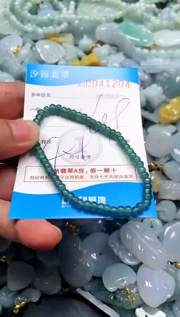颈饰未镶嵌翡翠闪购商品0041204