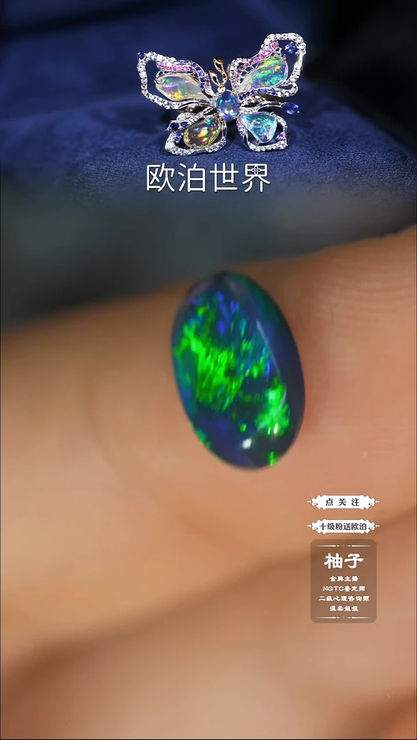 未镶嵌欧泊裸石澳洲欧泊