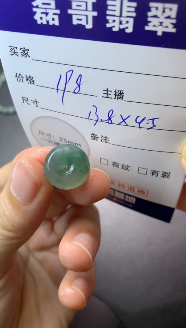 定制翡翠未镶嵌毛货