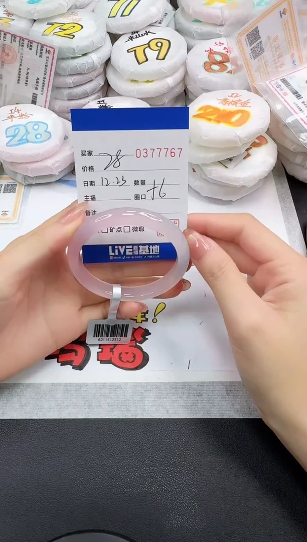 手镯玛瑙/玉髓未镶嵌7767