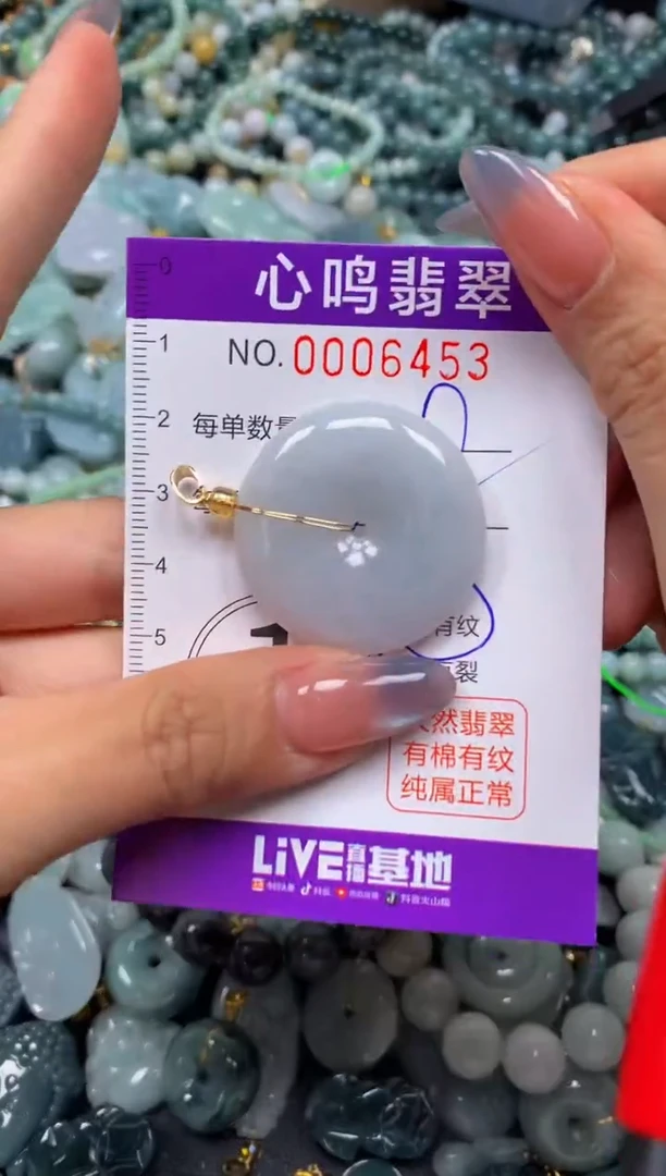 颈饰未镶嵌翡翠闪购006453