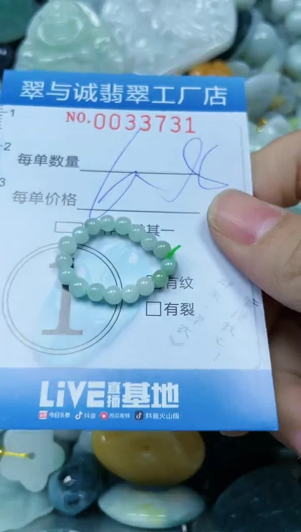 【闪购商品】翡翠颈饰未镶嵌闪购0033731