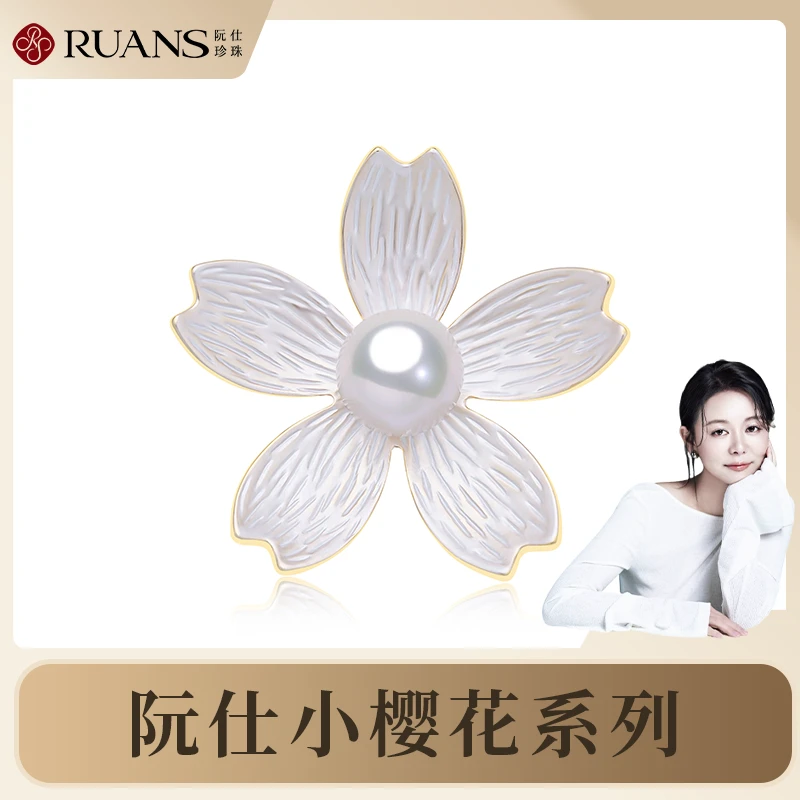 【杨小雪专属】阮仕小樱花系列 合金淡水珍珠胸针 8.5-9mm