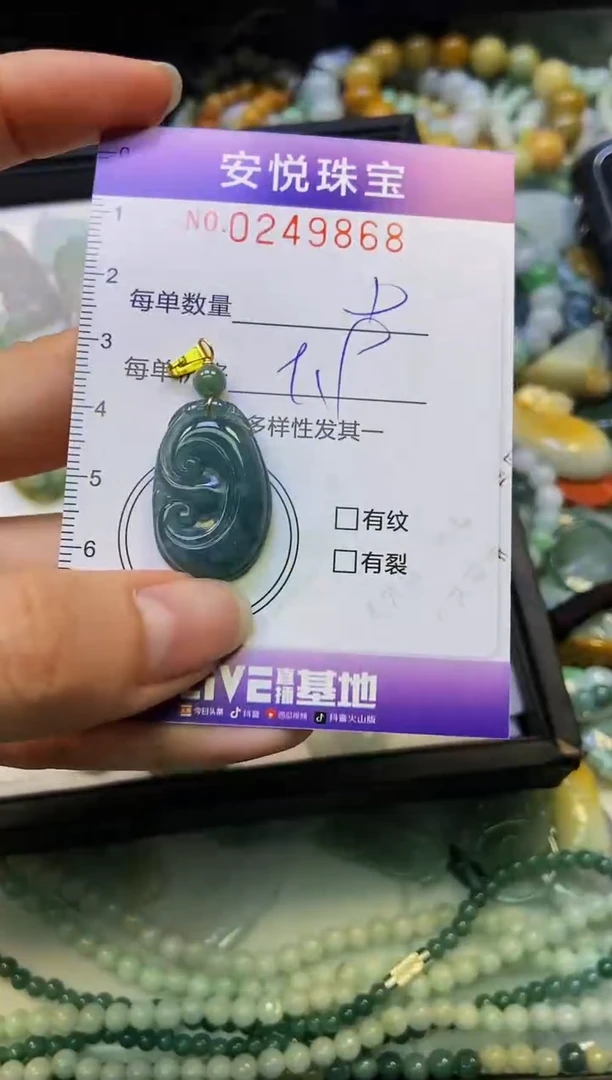 颈饰未镶嵌翡翠闪购0249868