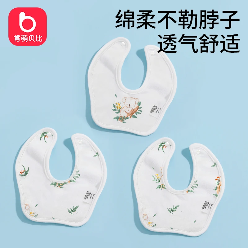肯萌贝比待产用品A类纯棉新生儿专用婴儿围嘴
