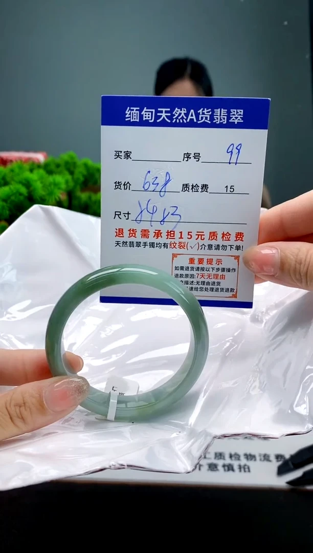 翡翠手镯未镶嵌99缅甸天然A货翡翠需包容瑕疵，介意慎拍