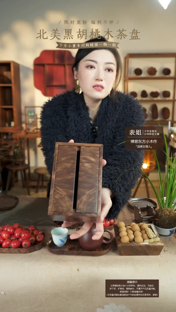 北美黑胡桃木纸巾盒669有烘干