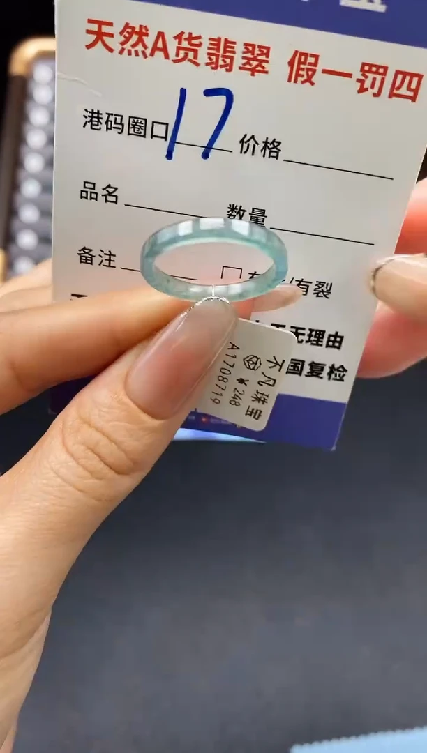 未镶嵌戒指翡翠天然A货翡翠08719
