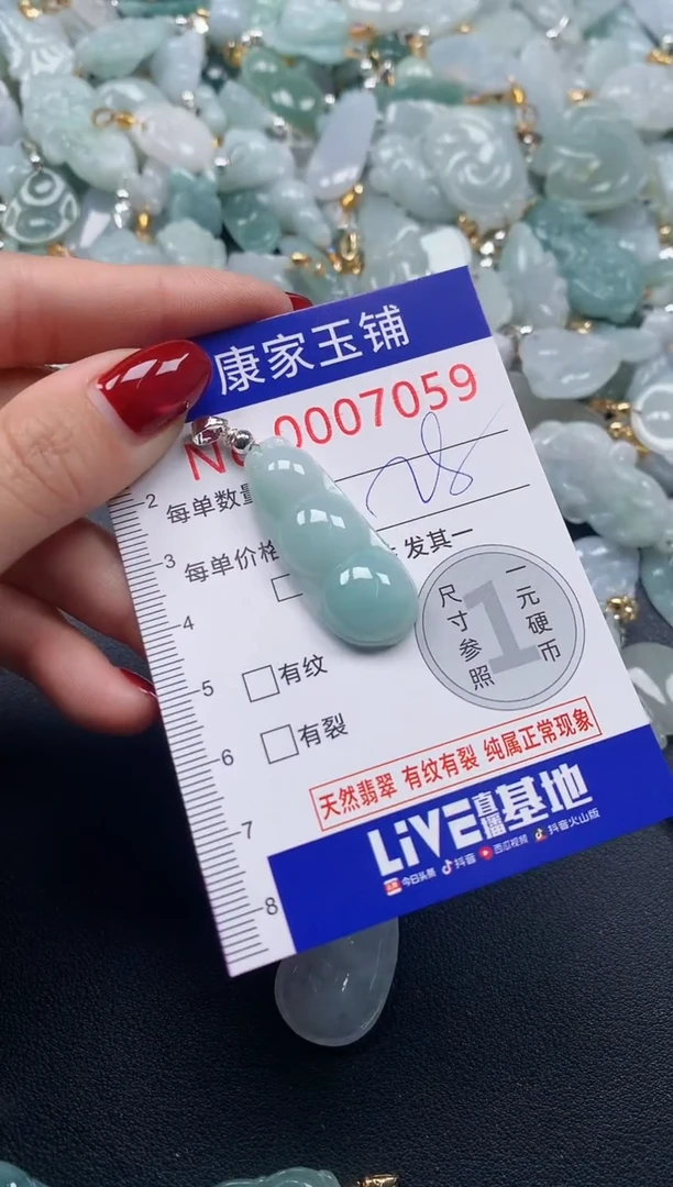 颈饰未镶嵌翡翠7059