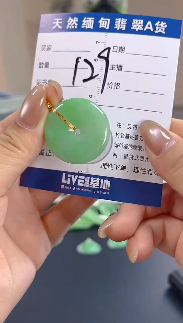 颈饰18K金镶嵌翡翠纯天然缅甸翡翠A货