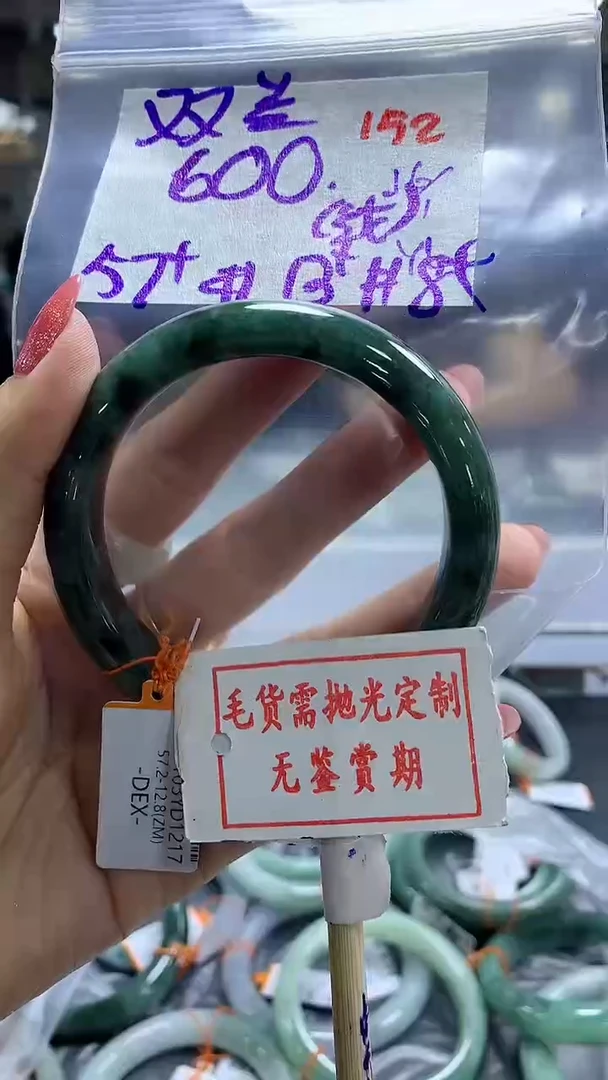 【闪购商品】定制翡翠未镶嵌毛货需精细抛光+ 双 兰+600元