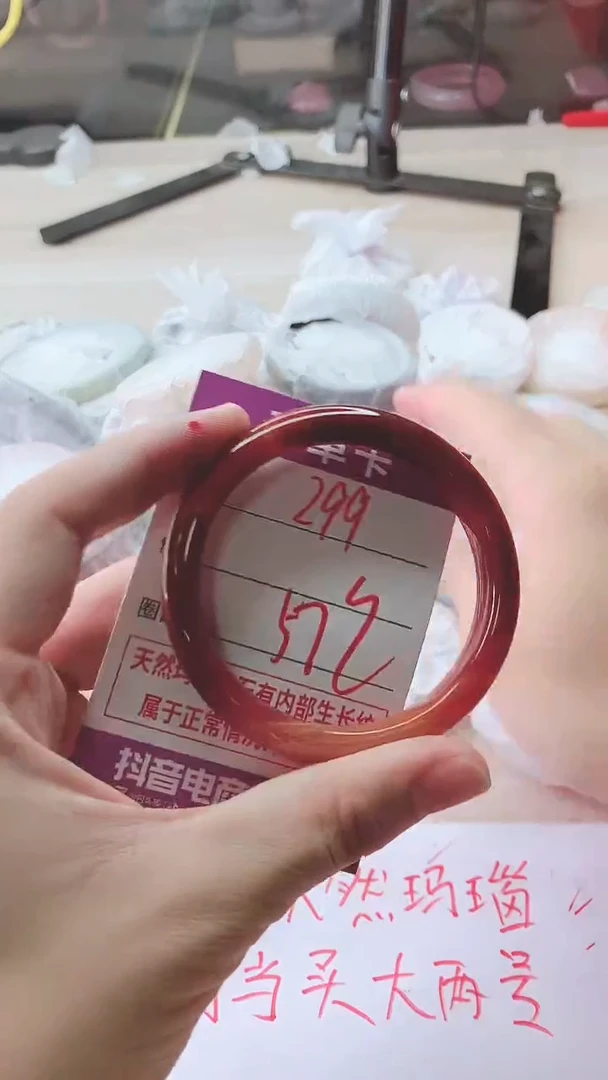 手镯玛瑙/玉髓未镶嵌299